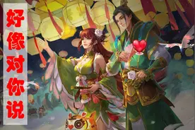 520专场：界限突破后三国杀情侣们的表白瞬间，情真意切&天崩地裂图片