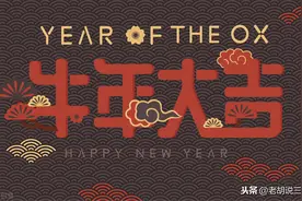 农村俗语：“鸡猴年，泪涟涟；牛马年，笑开颜”，是啥意思？图片