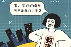 今晚坚决不熬夜！呵呵，那是不可能的图片