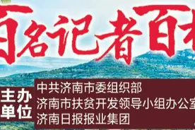 济南​西营街道积米峪村：异地搬迁“搬进”幸福生活图片
