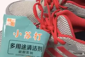 鞋子穿久了有异味？教你几个快速除臭的方法，穿一天也没异味图片