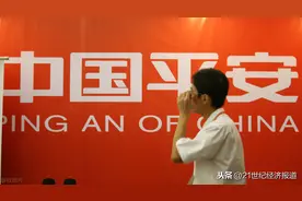 平安人寿再度调整组织架构：建立3＋1组织体系图片