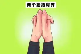 读心术：手指交叉的3种方式看出一个人的内在情况图片