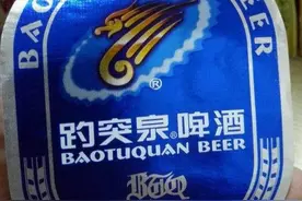山东已“谢幕”的45种啤酒，喝过10种以上才敢说自己是老山东图片