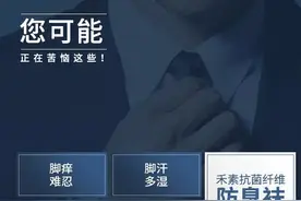 脚臭不要乱甩锅，错不在鞋子，它才是帮凶图片