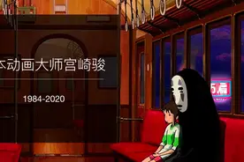 1984到2020 幻灯片记录宫崎骏的电影图片