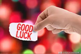 说说兴证全球“幸运”的基金经理乔迁和她的2只基金图片