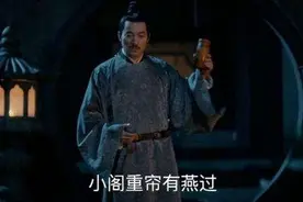 《清平乐》中，喻恩泰吟唱《浣溪沙》泪目，晏殊的《清平乐》更美图片
