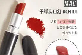 实测全网评价Top10的秋冬口红，第8支是神仙吧图片