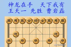 这场全国象棋赛王天一郑惟桐蒋川洪智都赢了，许银川为什么选择和图片
