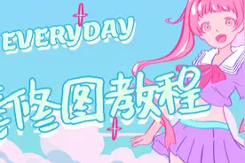 超时髦修图教程，小仙女都要学会的！炒鸡简单！图片