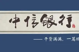 攻略|玩转中信，轻松获得40万里程（价值3万+）图片