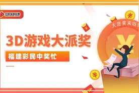 三明女彩民中意吉祥号，3D中奖39600元图片