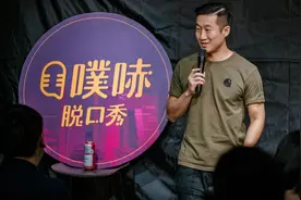 人性的阴暗面才最好笑｜脱口秀图片
