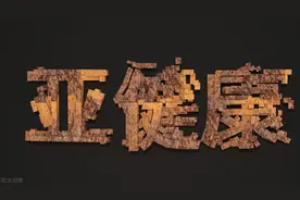 身体处于亚健康，中医心理疗法教你如何改善图片