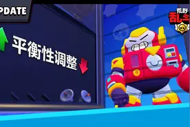 荒野乱斗平衡性调整：格尔、瑟奇、P先生遭到削弱图片