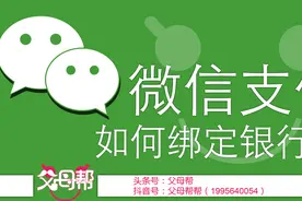 微信支付不会绑定银行卡？自己可以轻松绑定银行卡微信支付不求人图片