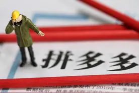 日订单7000万，我看拼多多的新电商之路图片