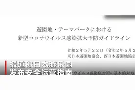 疫情时代日本游乐场：玩鬼屋也要和扮演“鬼”的工作人员保持社交距离图片