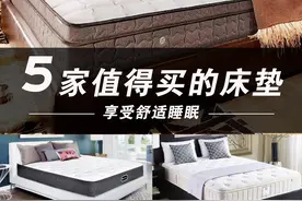 房子装修，床垫怎么选？选购注意四大要点图片