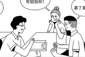 和姐姐的聊天禁忌！（漫画）图片