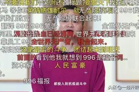 马云的演讲在B站被骂到删除 这届年轻人为什么讨厌马云图片