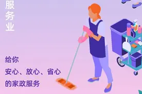 让家政消费者更放心！“安心服务证”来了，快来申领吧！图片