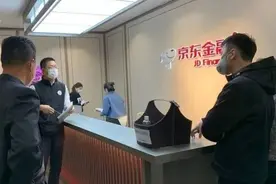 投100万亏70万！投资人接连踩雷，京东金融出来走两步图片