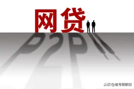 网贷还不了钱，该如何处理？图片