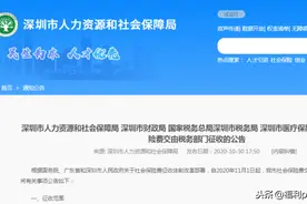 重磅！深圳社保交由税务部门征收，对企业和个人有哪些影响？图片