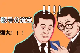 傲途SocialEpoch WhatsApp客服号分流宝！功能强大到超出你的想象图片