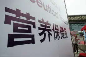 保健食品与智商税图片