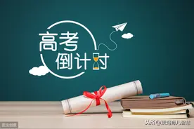 高考故事：陪儿子走过高中三年，一起成长的幸福#我和高考的故事#图片