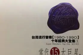 六一忆《童年》上海爱乐乐团管弦乐版图片