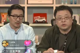 罗永浩二轮直播滑铁卢，更像主播的老罗为何卖不动货了？图片