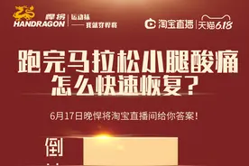 617悍将直播倒计时：7天图片