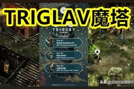 2002年的的一款复古暗黑RPG手游，爬塔刷装备图片