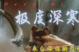 世界惊悚片赏析之《极度深寒》：超爽无脑打怪片图片