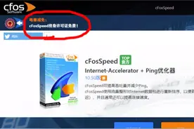 非常时期，或许你需要这款全球知名网络加速器图片