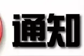 南阳影剧院、游戏厅适时开放，官方通知来了！图片