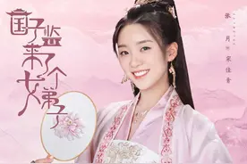 “林有有”新戏官宣，古偶女二号搭档赵露思，黑红也是红资源飞升图片