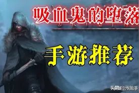 1款暗黑吸血鬼风格，开放世界回合制的复古RPG手游图片