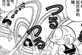 乱马漫画35：太好笑了，老头大闹澡堂，老板被迫搬走图片