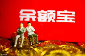 余额宝收益率持续走低：没了余额宝，我们的钱还能存哪？图片