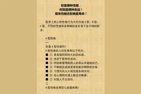 性格命运对照表：你是哪种性格，你就是哪种命运图片