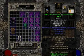暗黑2-每日一刷之四十（牛魔王）图片