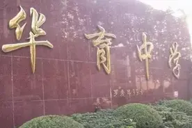 上海最牛的15所初中，了解一下！图片