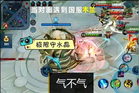 王者局：天秀木兰的所有连招手法，轻松守水晶拿下五杀图片