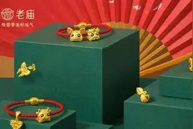 开卖1小时，成交同比增4000%，揭开这间百年老字号“逆袭”之路图片