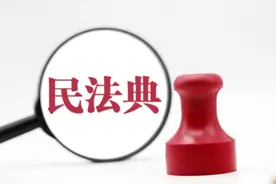 读懂民法典 | 免除债务需债务人同意？图片